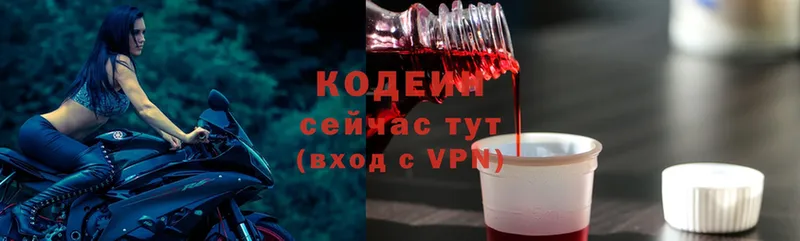 Кодеин Purple Drank  OMG ссылка  Ковдор 