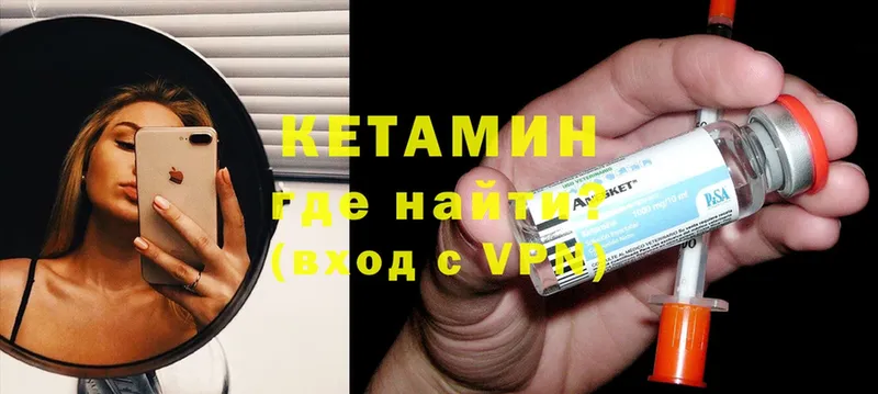 Кетамин VHQ Ковдор